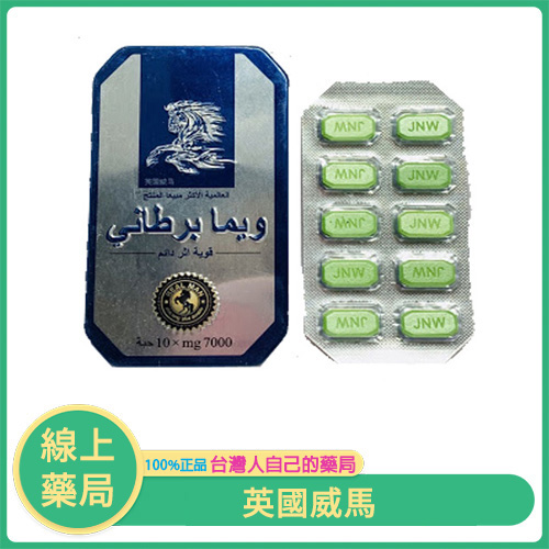 泰威馬增大丸｜泰國馬力 × 英國威馬｜男性保健首選，能量再升級